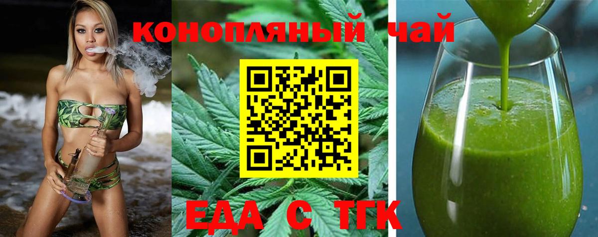 Котлас  Cannafood марихуана  Вход с VPN 