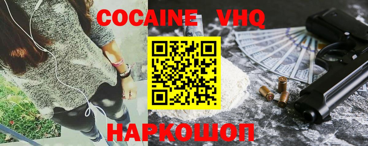 КОКАИН Fish Scale Котлас