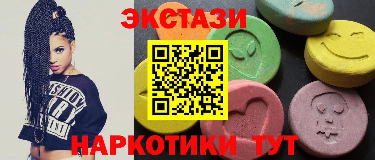 Ecstasy  Экстази 280мг  Вход с VPN  Котлас  ЭКСТАЗИ XTC 