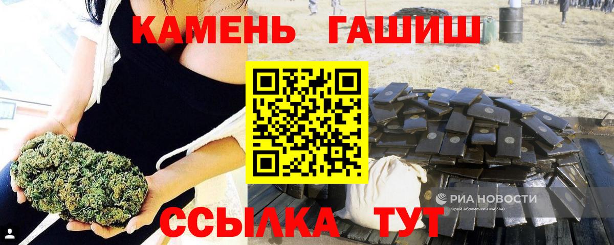 Котлас  магазин    ГАШИШ  Вход с VPN  ГАШ Ice-O-Lator 