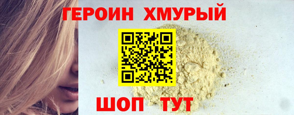 Котлас  Героин  Вход с VPN  Героин Афган 