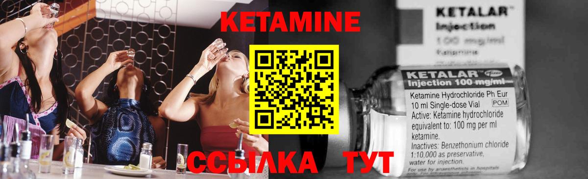 КЕТАМИН VHQ  Вход с VPN  Котлас  Кетамин ketamine 