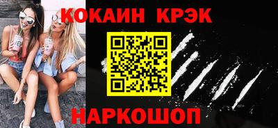 кокаин перу Кинель