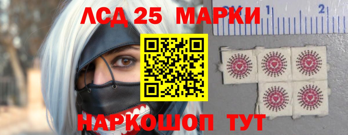 Котлас  ЛСД экстази кислота  Вход с VPN  Лсд 25 экстази  Лсд 25 экстази кислота 