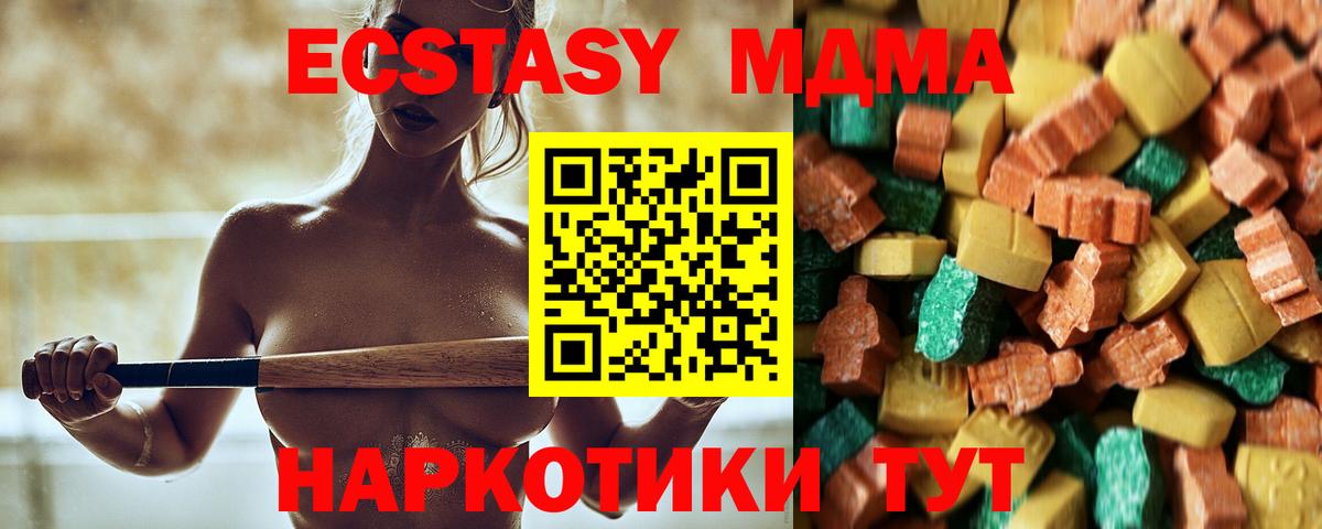 МДМА crystal  Вход с VPN  МДМА  Котлас  MDMA молли 
