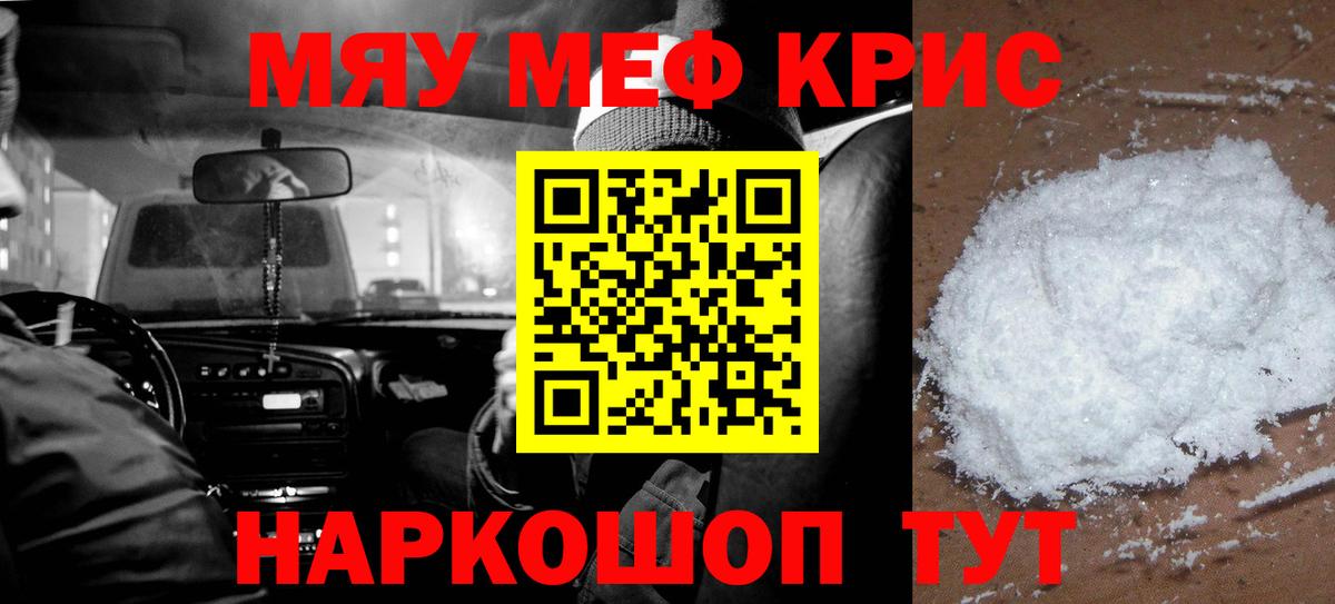 Меф  Вход с VPN  Мефедрон 4 MMC  Мефедрон  Котлас  Меф мука 