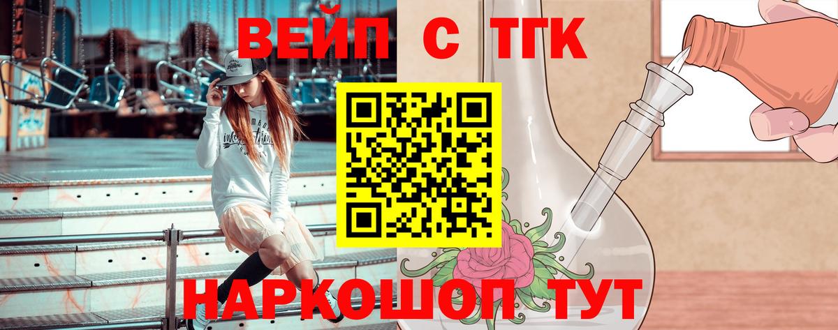 Дистиллят ТГК THC oil Котлас