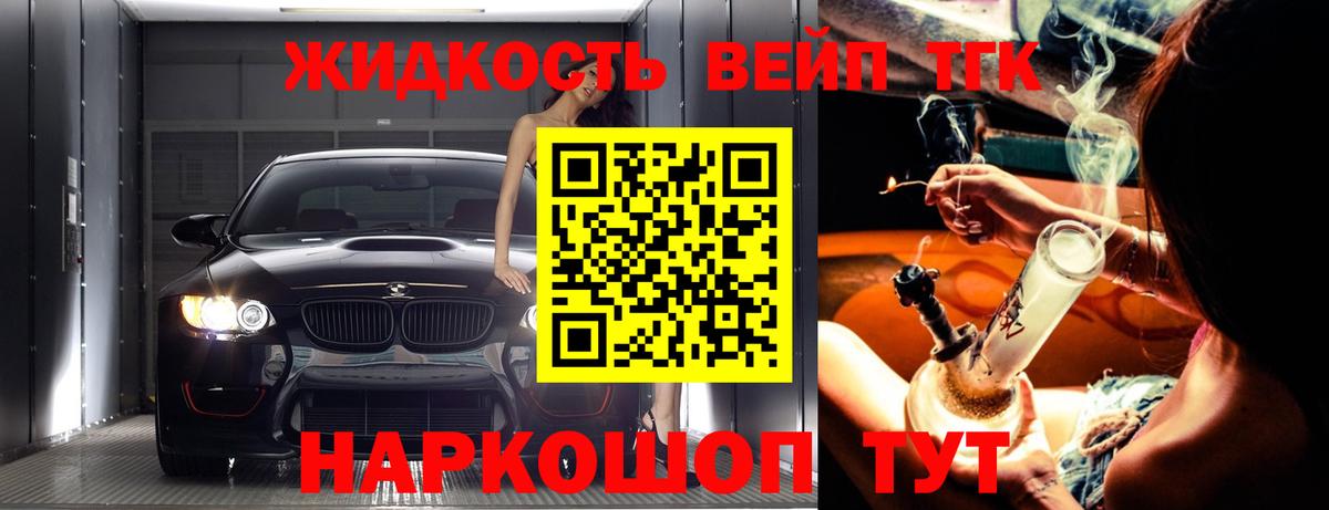 Дистиллят ТГК концентрат  ТГК концентрат  Вход с VPN  Котлас 
